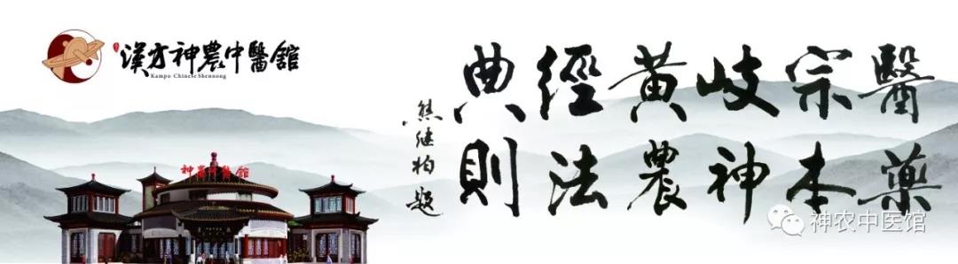 神農(nóng)中醫(yī)館 神農(nóng)中醫(yī)館