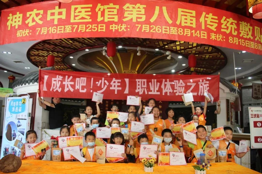 神農(nóng)中醫(yī)館 神農(nóng)中醫(yī)館