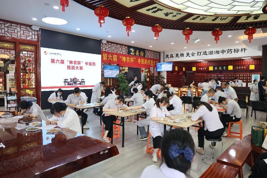 神農(nóng)中醫(yī)館 神農(nóng)中醫(yī)館