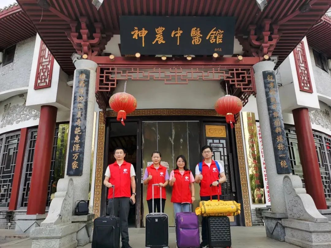 神農(nóng)中醫(yī)館 神農(nóng)中醫(yī)館