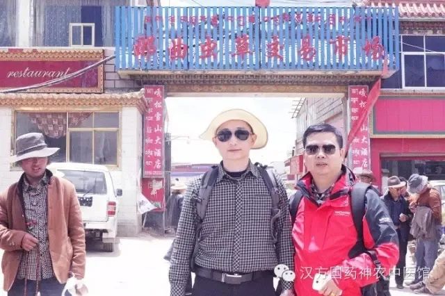 神農(nóng)中醫(yī)館 神農(nóng)中醫(yī)館