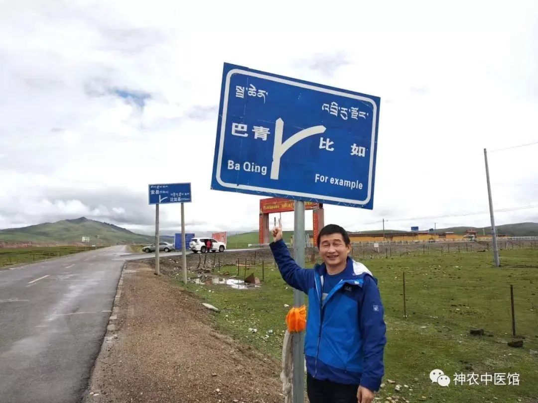 神農(nóng)中醫(yī)館 神農(nóng)中醫(yī)館