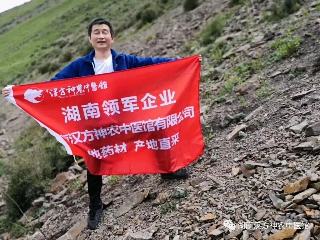 神農(nóng)中醫(yī)館 神農(nóng)中醫(yī)館