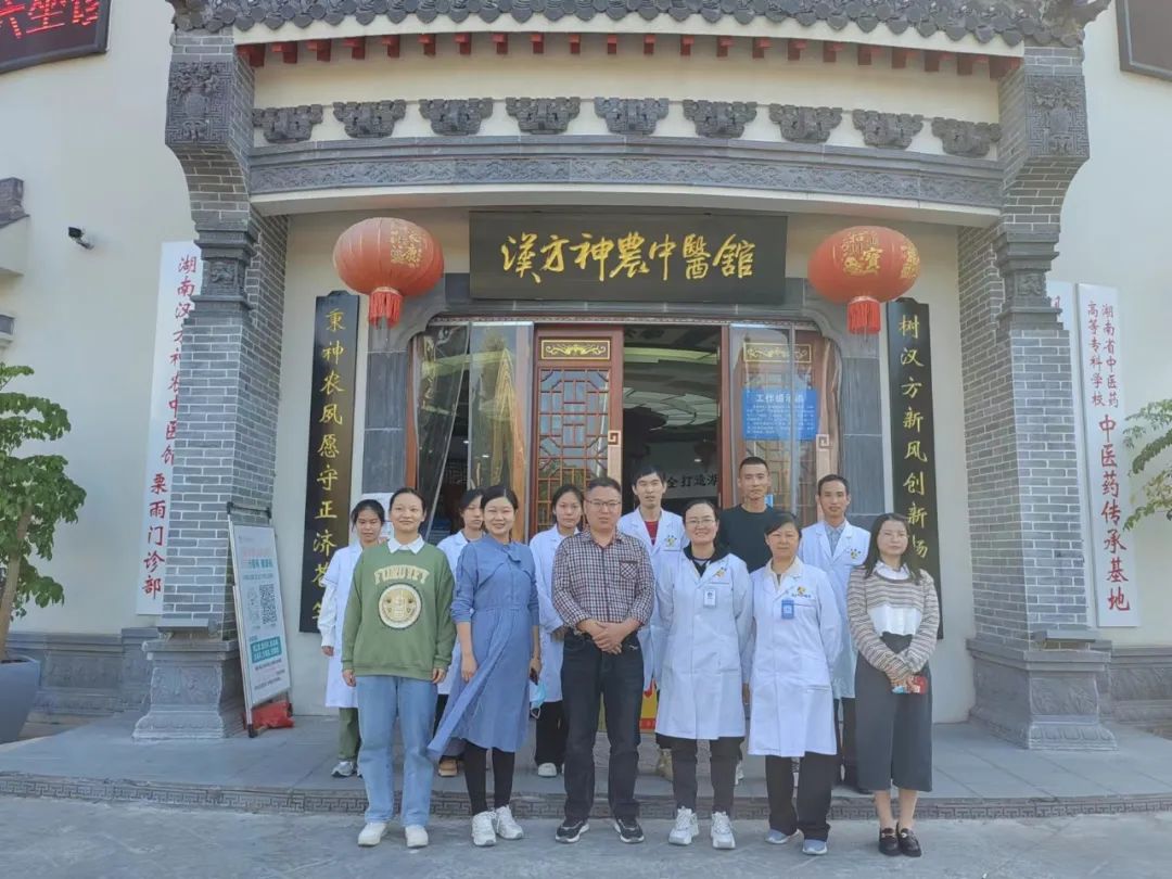 神農(nóng)中醫(yī)館 神農(nóng)中醫(yī)館