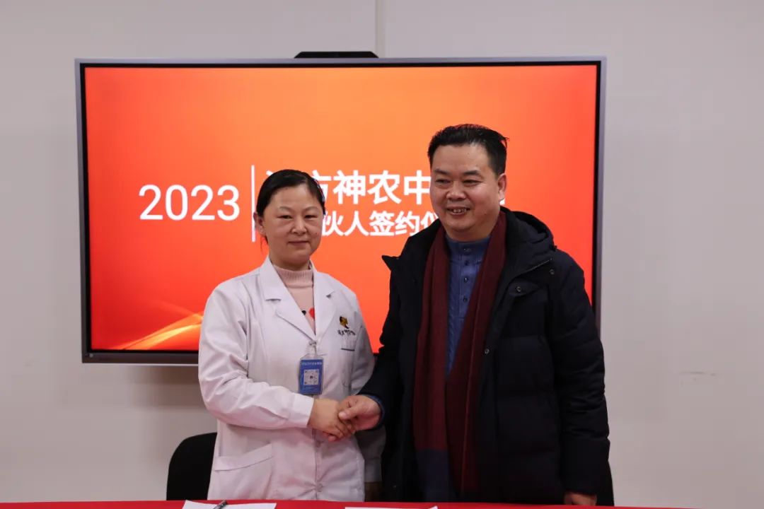 神農(nóng)中醫(yī)館 神農(nóng)中醫(yī)館