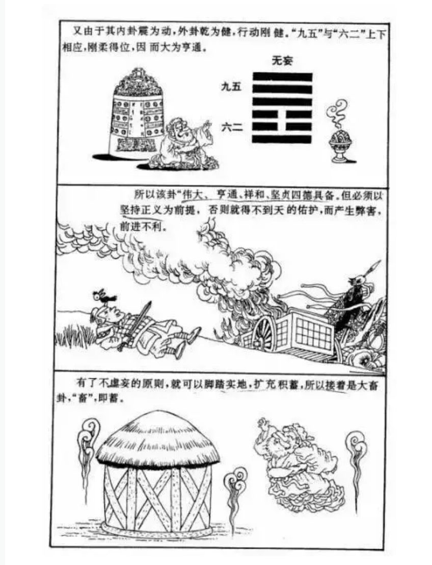 神農(nóng)中醫(yī)館 神農(nóng)中醫(yī)館