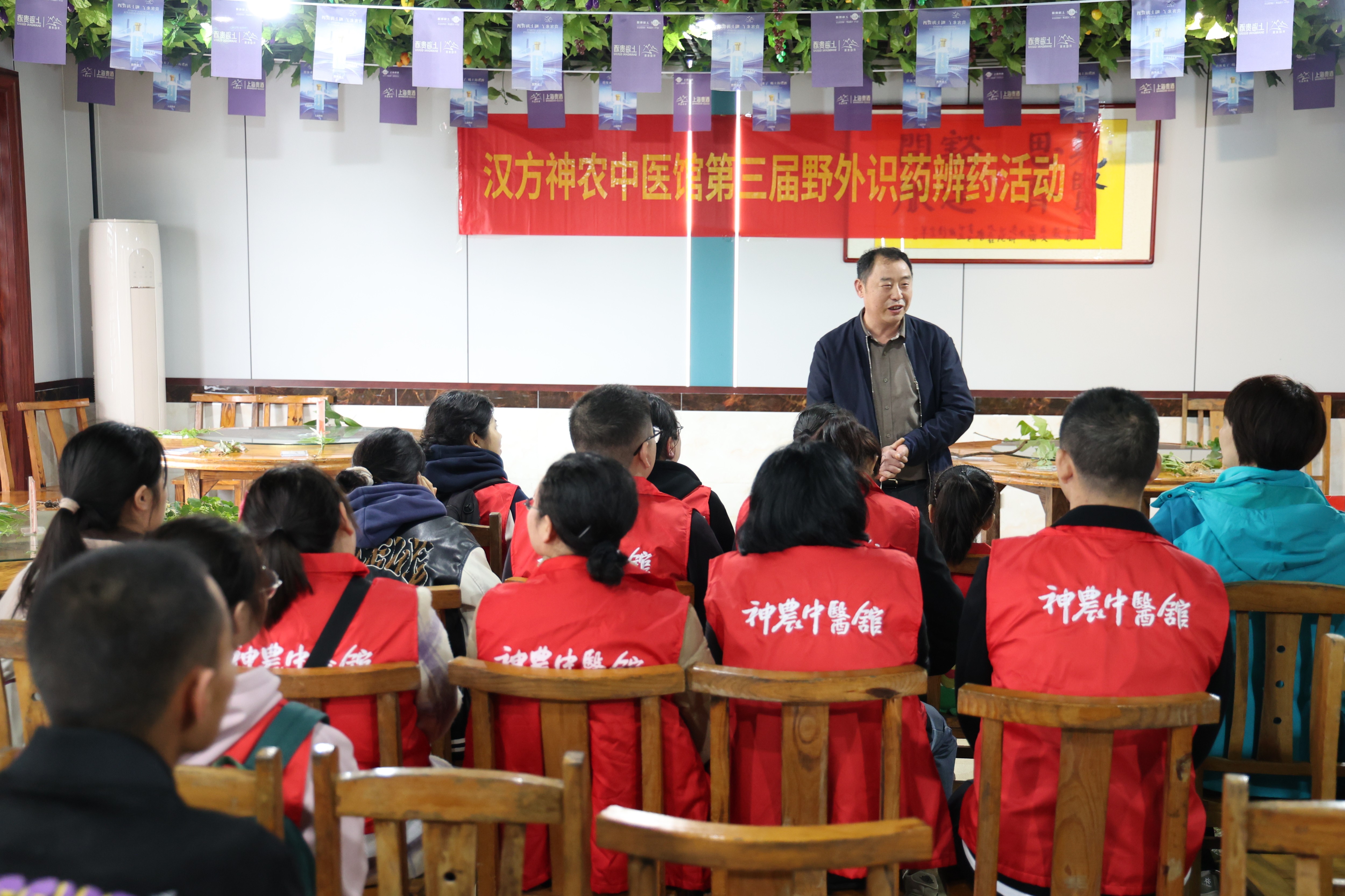 神農(nóng)中醫(yī)館 神農(nóng)中醫(yī)館