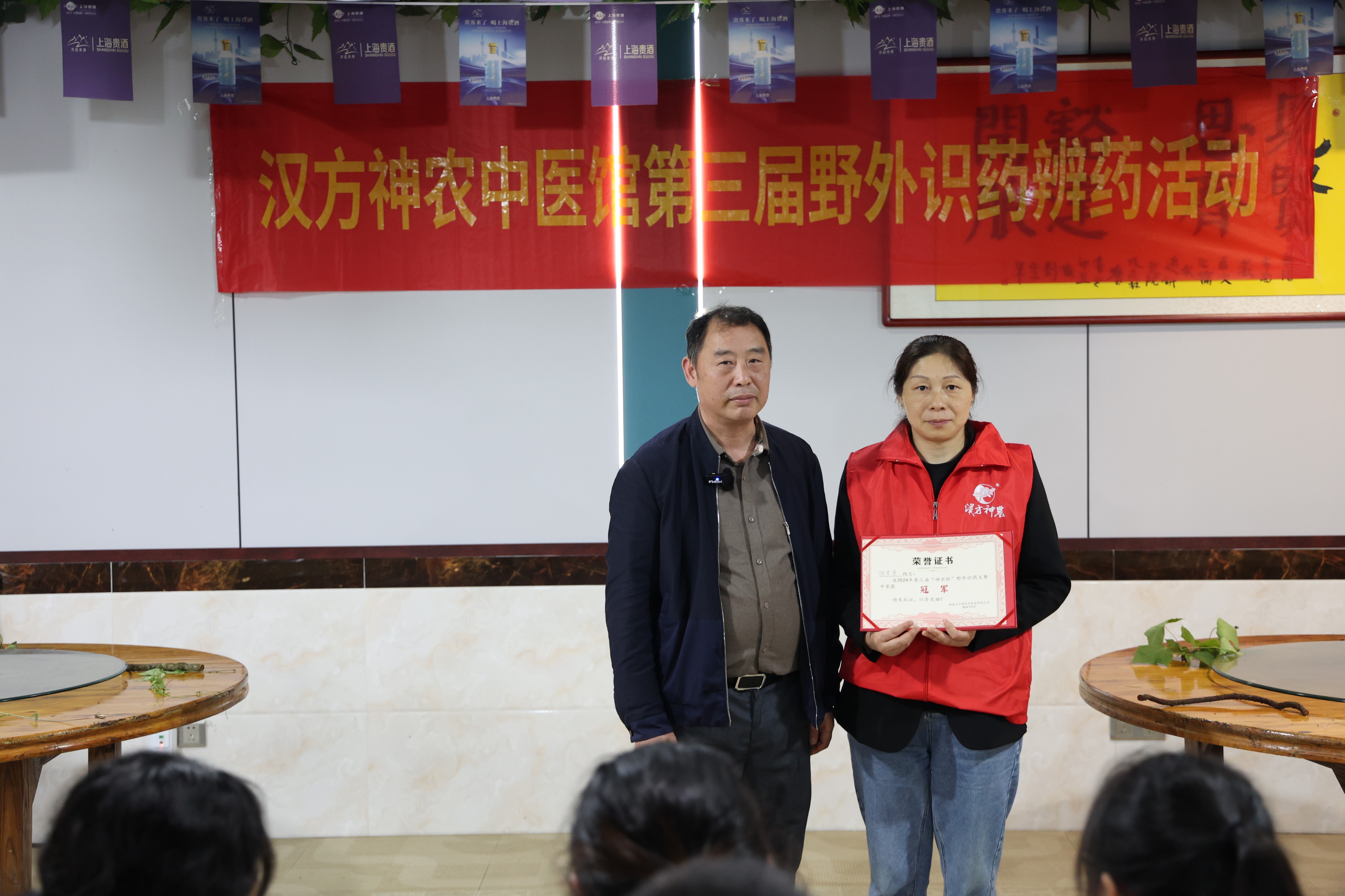 神農(nóng)中醫(yī)館 神農(nóng)中醫(yī)館