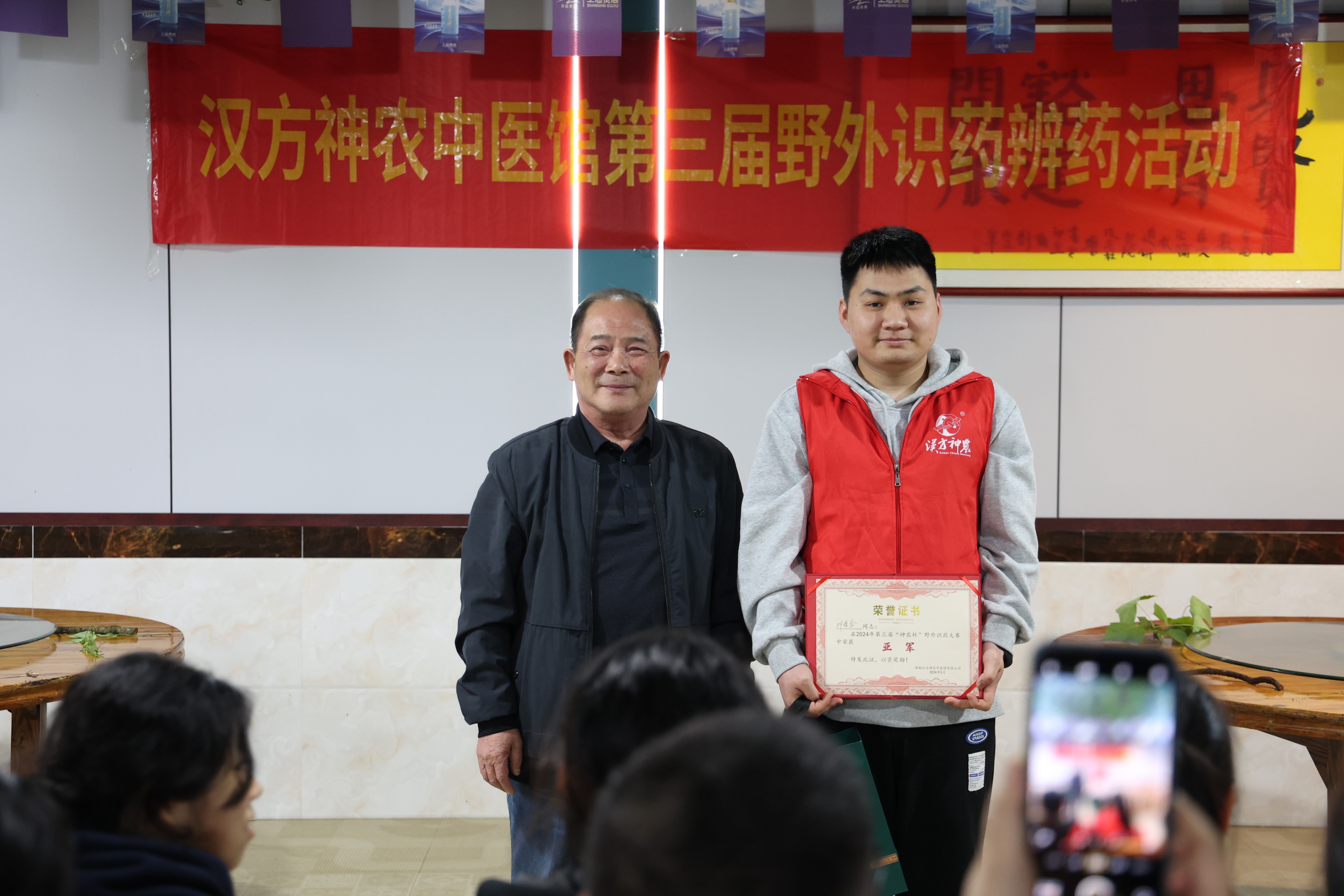 神農(nóng)中醫(yī)館 神農(nóng)中醫(yī)館