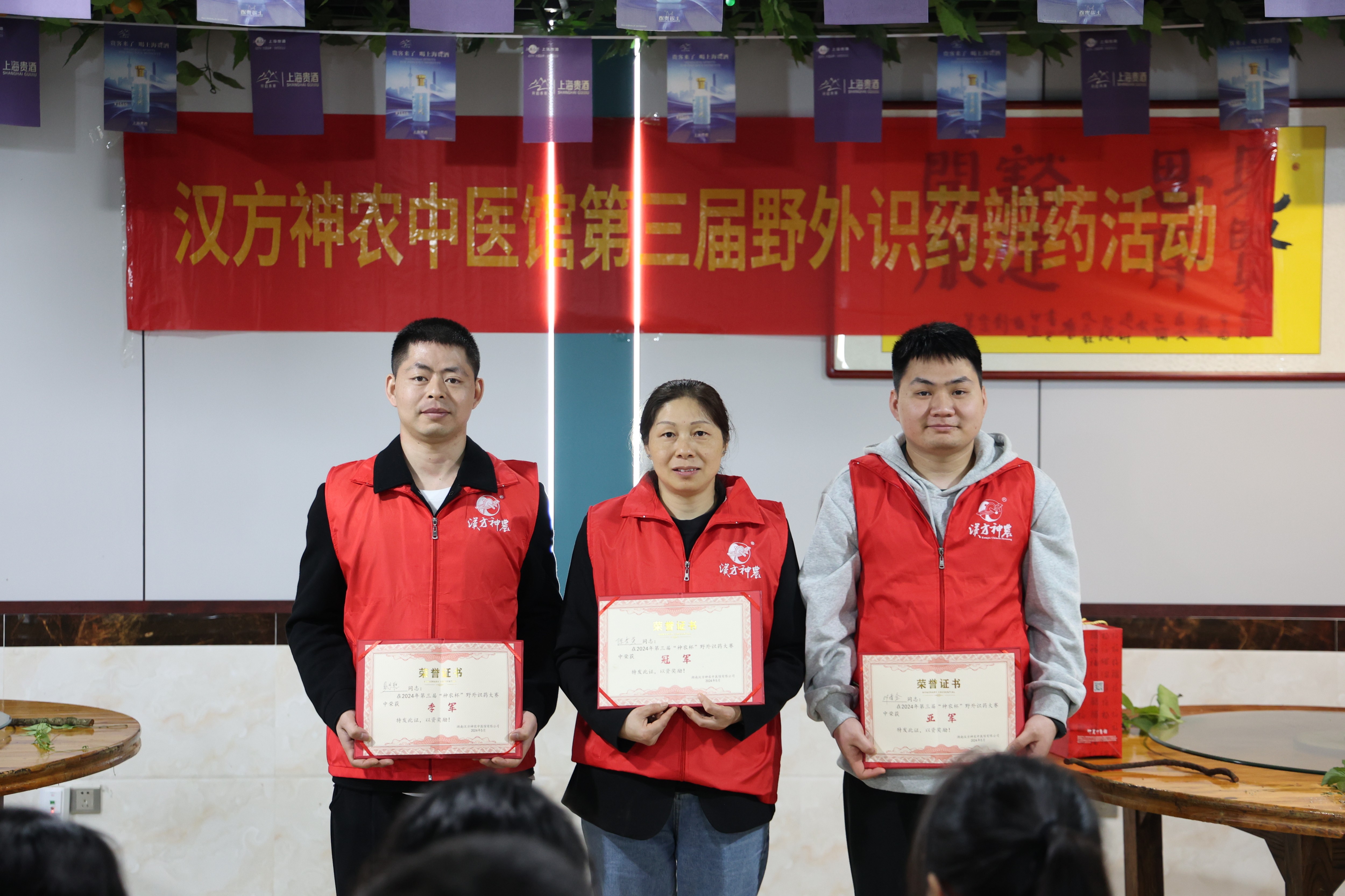 神農(nóng)中醫(yī)館 神農(nóng)中醫(yī)館