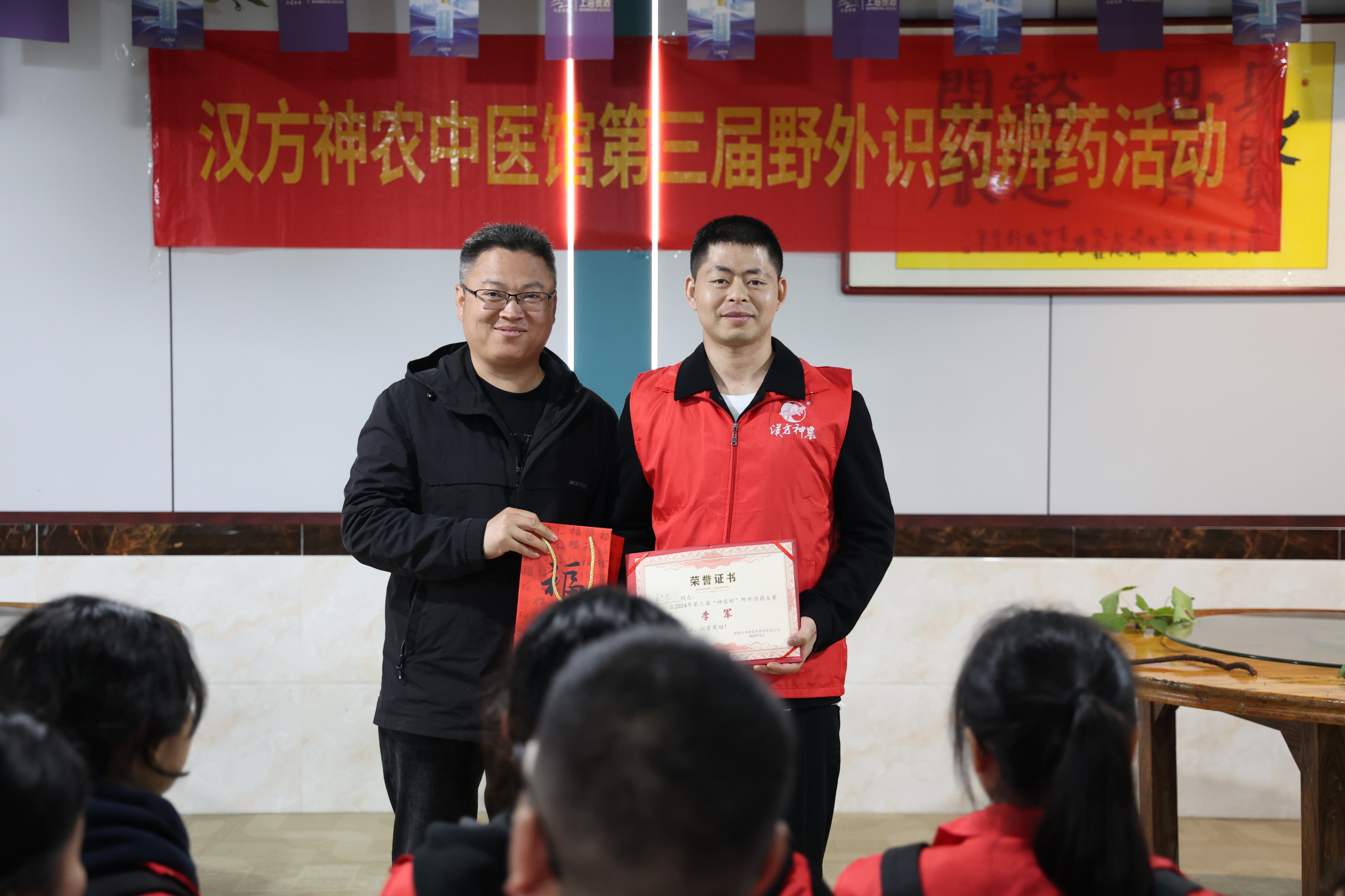 神農(nóng)中醫(yī)館 神農(nóng)中醫(yī)館