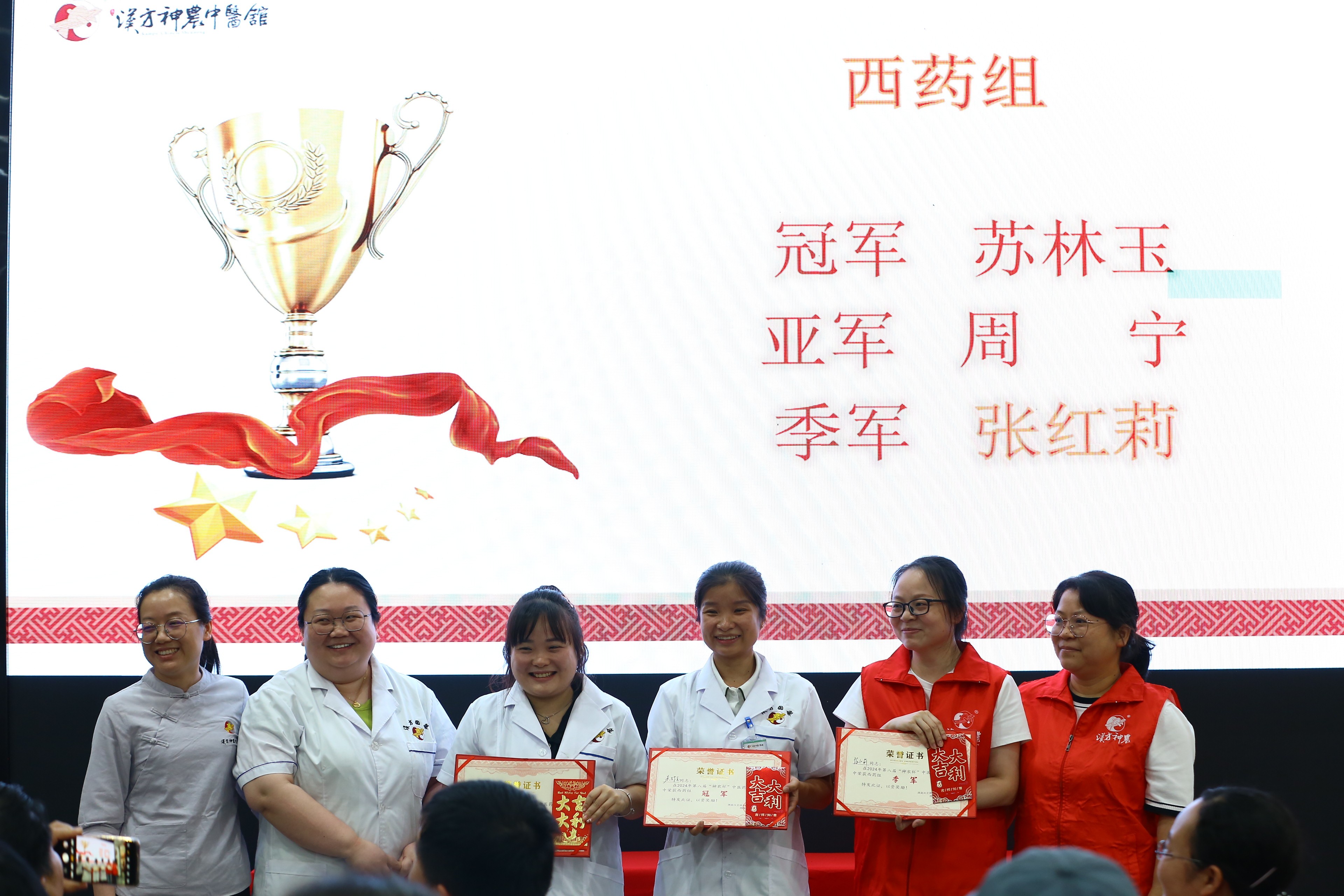 神農(nóng)中醫(yī)館 神農(nóng)中醫(yī)館