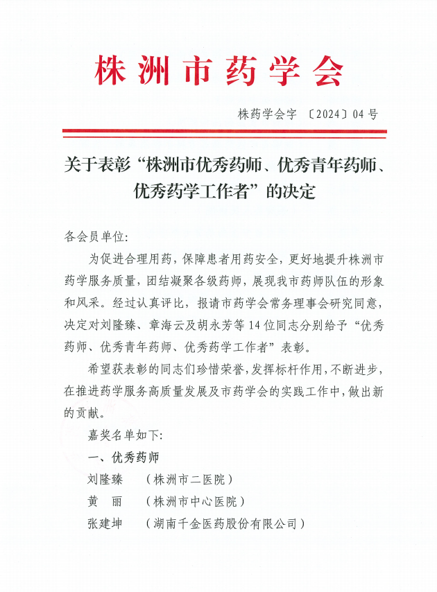 神農中醫(yī)館 神農中醫(yī)館