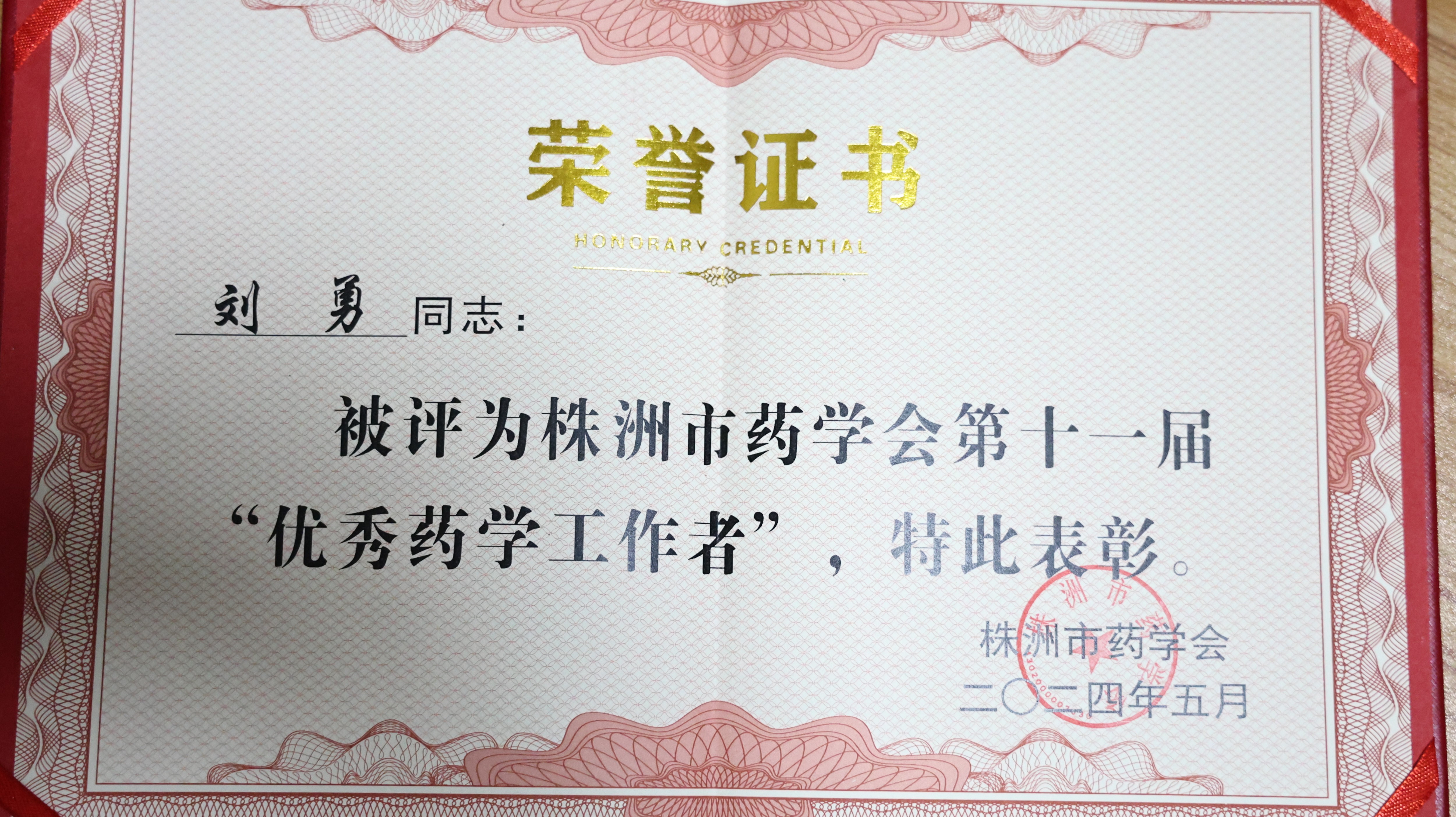 神農中醫(yī)館 神農中醫(yī)館