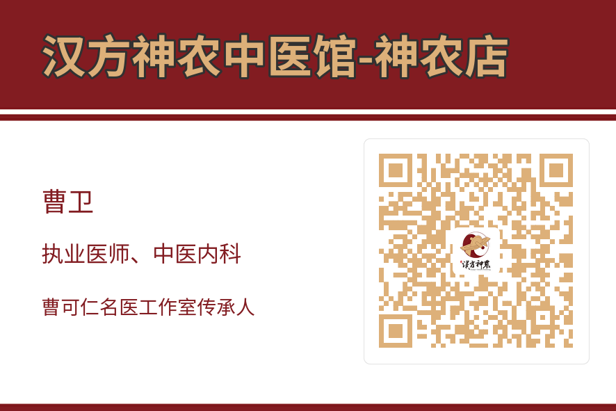 神農(nóng)中醫(yī)館 神農(nóng)中醫(yī)館