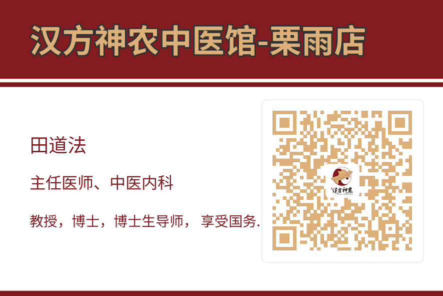 神農(nóng)中醫(yī)館 神農(nóng)中醫(yī)館