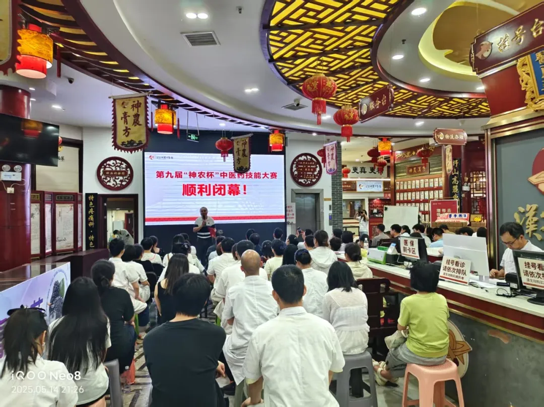 神農(nóng)中醫(yī)館 神農(nóng)中醫(yī)館