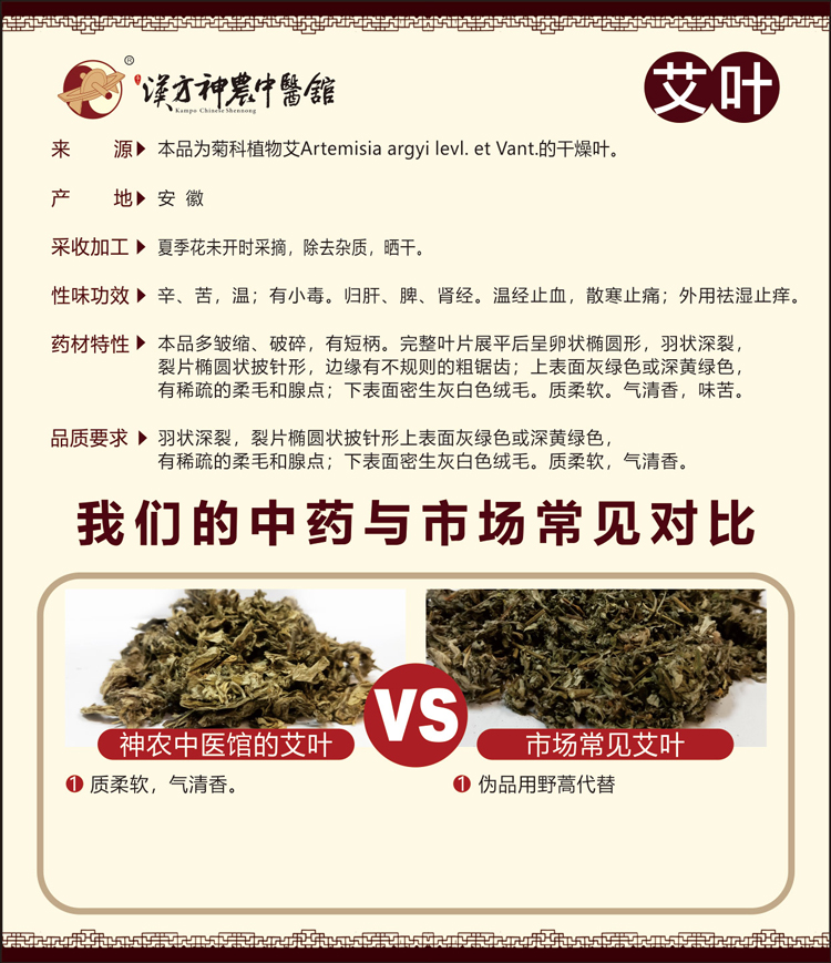 神農(nóng)中醫(yī)館 神農(nóng)中醫(yī)館