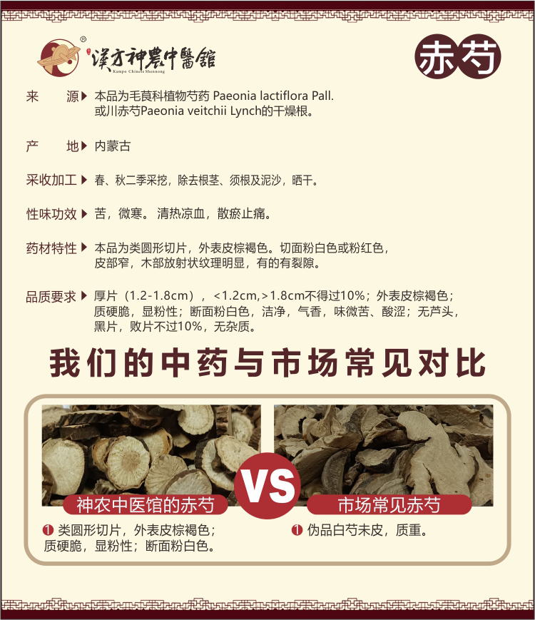 神農(nóng)中醫(yī)館 神農(nóng)中醫(yī)館