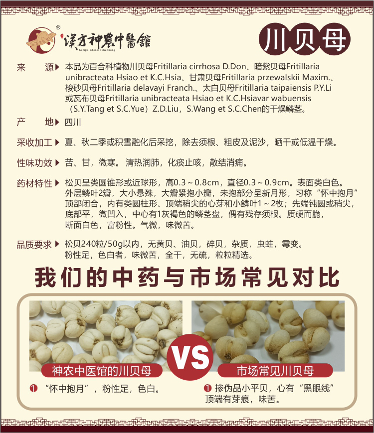 神農中醫(yī)館 神農中醫(yī)館