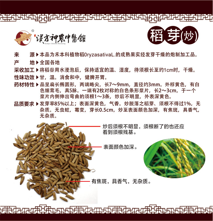 神農(nóng)中醫(yī)館 神農(nóng)中醫(yī)館