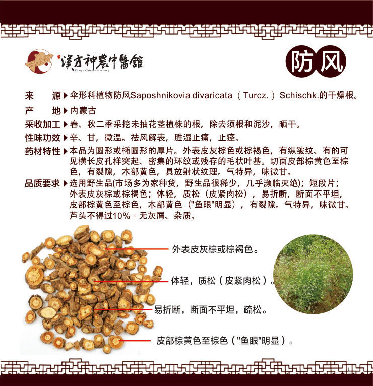 神農(nóng)中醫(yī)館 神農(nóng)中醫(yī)館