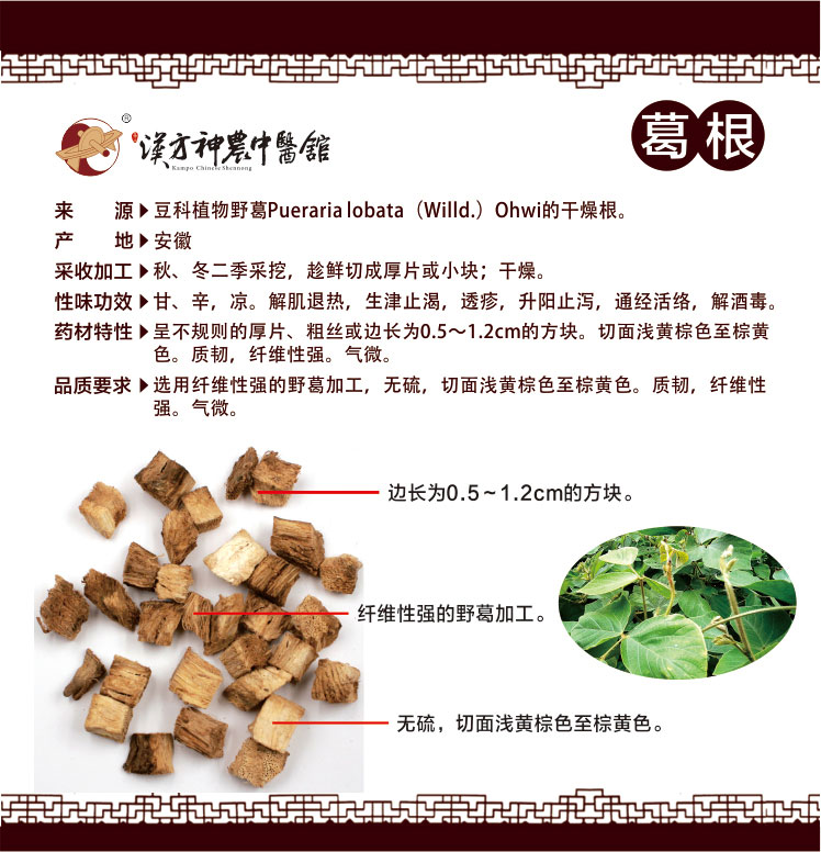 神農(nóng)中醫(yī)館 神農(nóng)中醫(yī)館