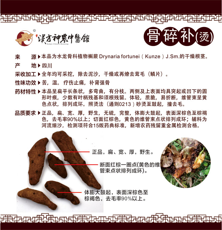 神農(nóng)中醫(yī)館 神農(nóng)中醫(yī)館