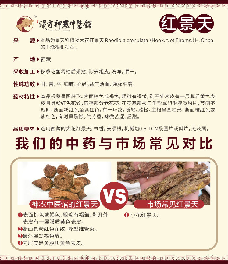 神農(nóng)中醫(yī)館 神農(nóng)中醫(yī)館