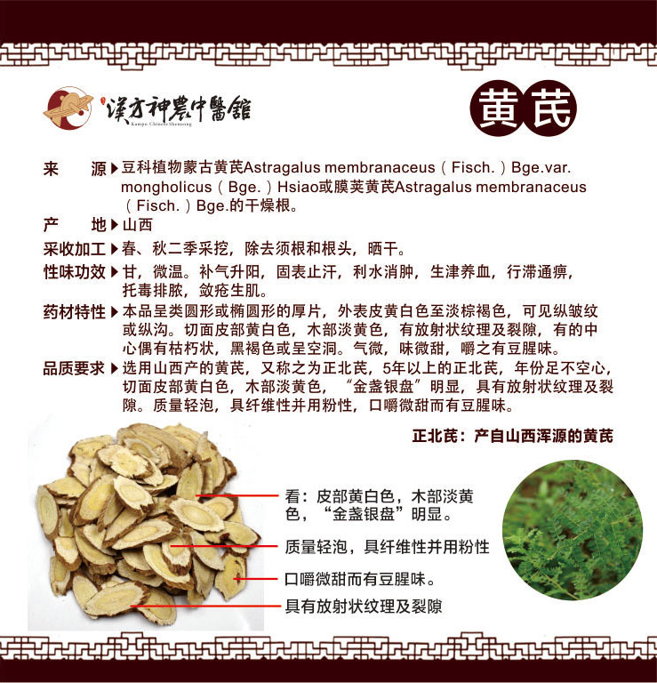 神農中醫(yī)館