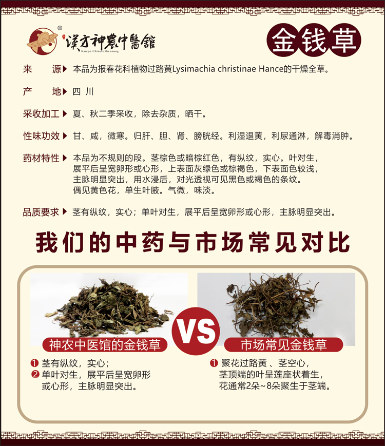 神農(nóng)中醫(yī)館 神農(nóng)中醫(yī)館