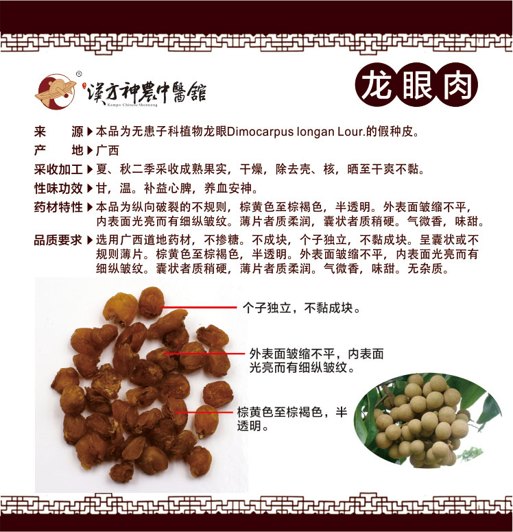 神農(nóng)中醫(yī)館 神農(nóng)中醫(yī)館