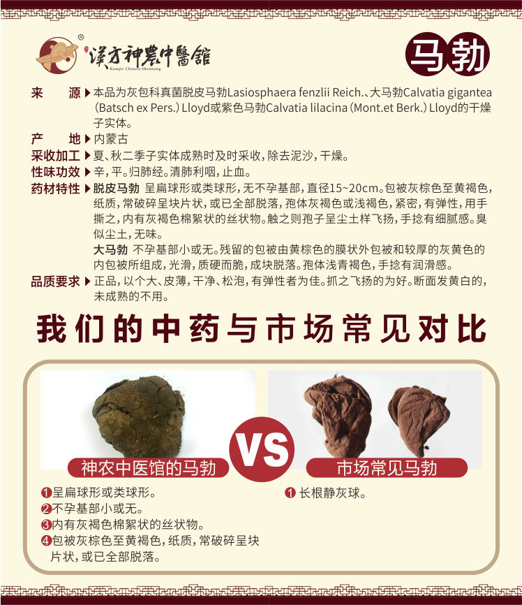 神農(nóng)中醫(yī)館 神農(nóng)中醫(yī)館