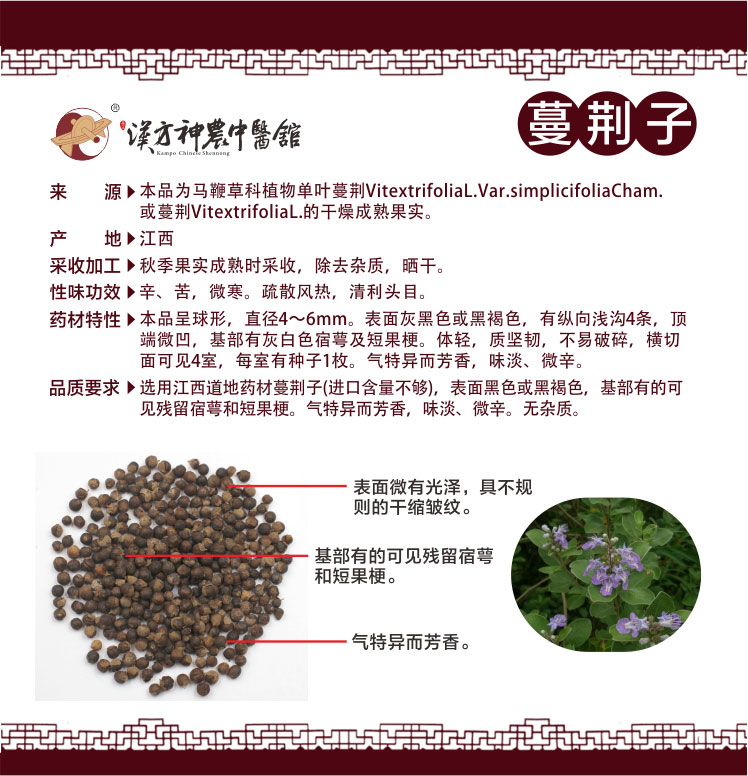 神農(nóng)中醫(yī)館 神農(nóng)中醫(yī)館