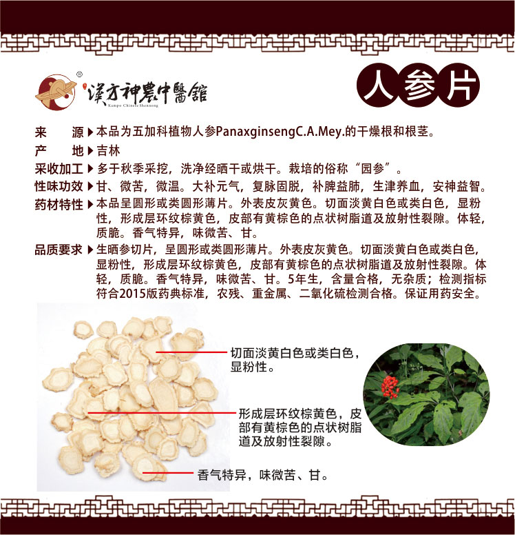 神農(nóng)中醫(yī)館 神農(nóng)中醫(yī)館