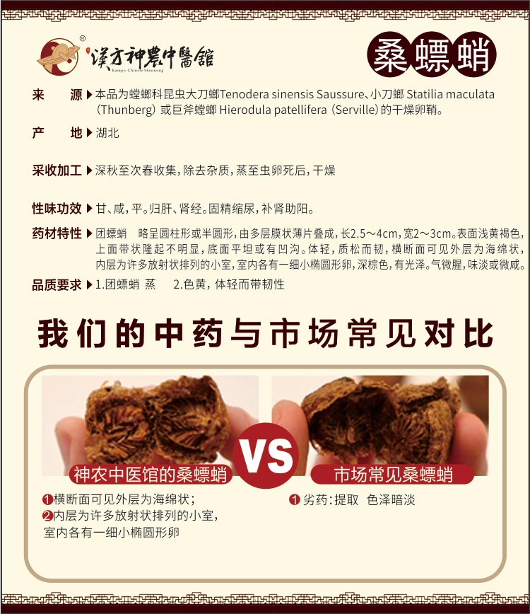 神農(nóng)中醫(yī)館 神農(nóng)中醫(yī)館