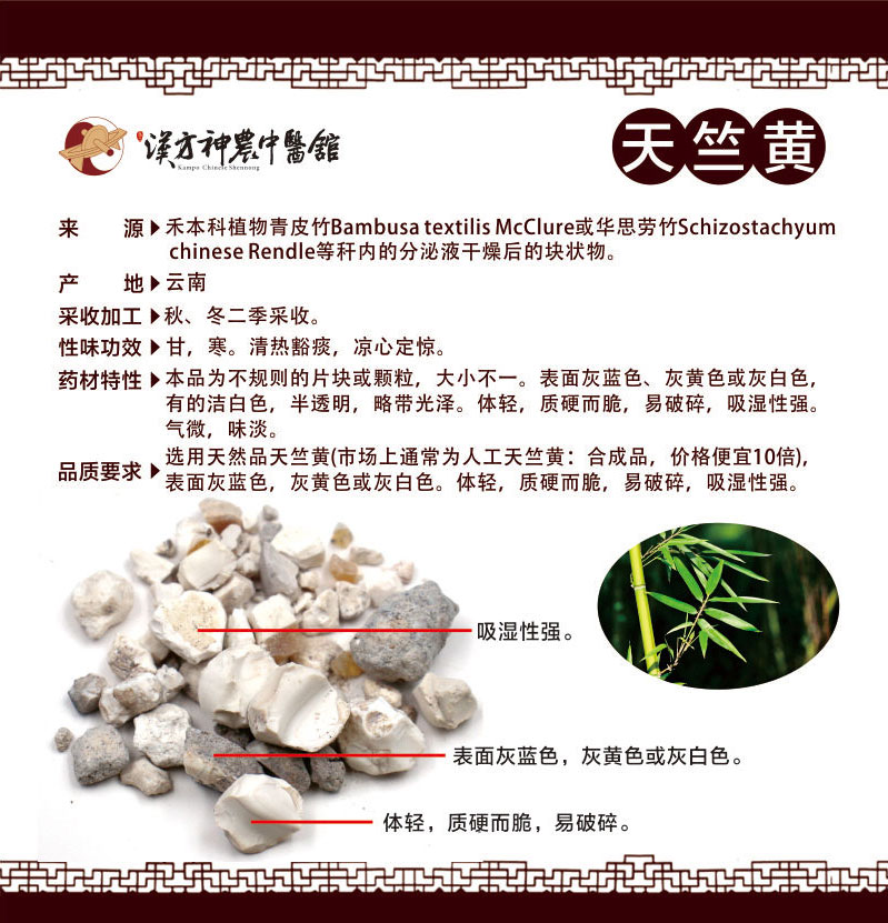 神農(nóng)中醫(yī)館 神農(nóng)中醫(yī)館