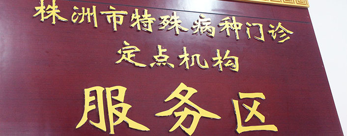 神農(nóng)中醫(yī)館 神農(nóng)中醫(yī)館