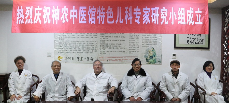 神農(nóng)中醫(yī)館 神農(nóng)中醫(yī)館