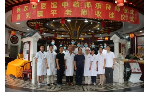 共筑中醫(yī)夢，攜手綻芳華—神農(nóng)中醫(yī)館2020年度大事件回顧！