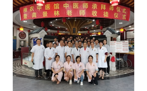 湖南皮膚病專家龔景林教授收徒儀式暨神農特色小兒濕疹科揭牌在株舉行！