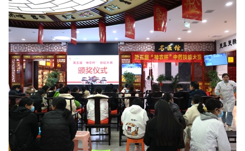 悟岐黃之道，展神農(nóng)風(fēng)采……第五屆“神農(nóng)杯”技能大賽圓滿成功！