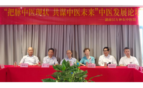 “把脈中醫(yī)現(xiàn)狀，共謀中醫(yī)未來(lái)”中醫(yī)發(fā)展論壇暨義診活動(dòng)在株洲舉行！