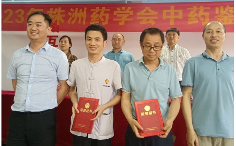 再創(chuàng)佳績！神農(nóng)中醫(yī)館中藥師榮獲“野外識藥及中藥飲片鑒別技能競賽”一、二等獎！