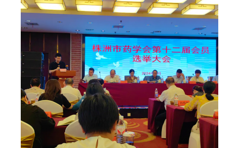 熱烈慶祝我司員工馬思、劉勇分別獲得“株洲市優(yōu)秀青年藥師”及“優(yōu)秀藥學(xué)工作者”稱號(hào)！