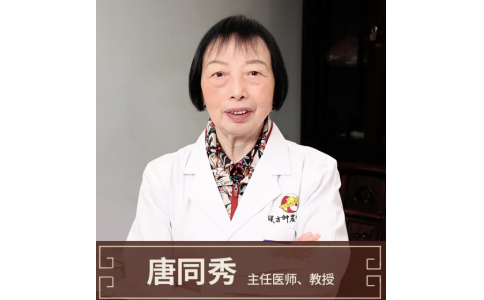 唐同秀-主任醫(yī)師-中醫(yī)婦產(chǎn)科