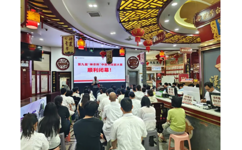 “妙手競鋒芒，岐黃綻華光”——第九屆“神農(nóng)杯”中醫(yī)藥技能大賽圓滿收官！