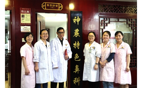 【特色?？啤可褶r(nóng)中醫(yī)館成立特色鼻科：治療鼻病顯優(yōu)勢！