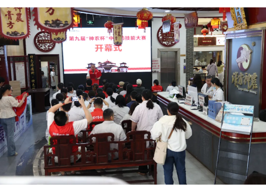 “揚(yáng)岐黃匠心，筑中醫(yī)根基”—— 第九屆 “神農(nóng)杯” 中醫(yī)藥技能大賽隆重開(kāi)幕!