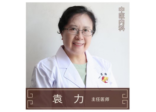 “守正創(chuàng)新四十載 仁心濟(jì)世護(hù)健康！” ——新延請(qǐng)內(nèi)分泌專(zhuān)家袁力主任9月6日起來(lái)神農(nóng)店坐診！